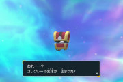 【罠すぎる】ポケモンSV「コレクレーは進化キャンセルしてもコイン999枚はしっかり消費します」←これｗｗｗ