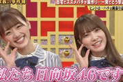 【突破ファイル】加藤、佐々木美玲送り込むも、ももクロとの差をまざまざと見せつけられただけの2時間
