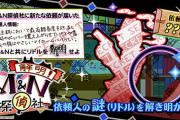 【ポップン】(21/03/25)「解明！MN探偵社」が更新！ 新曲に「Watchdog The Sleeper / seiya-murai」が登場！！