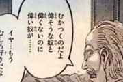 進撃の巨人・映画版作者「ギャハハ！原作をぶち壊してやったぜ！」原作者「なんてことを（泣）」