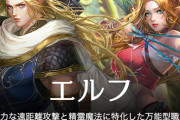 『エルフ』が使う武器を思い浮かべてください