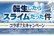 【グラブル】今日はいよいよ初のコラボガチャが実施 / 開催期間など通常のフェスガチャと異なる点が気になる