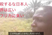 【感動】「生きることがしんどい日本人へ」 アフリカ人YouTuberが自殺志願者へ送ったメッセージが話題?