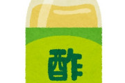 【悲報画像】男さん、酢が買えない･･･