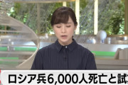 【ロシア軍】命令不服従なら処刑 10/27