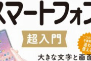 50代でスマホデビュー！若い社員に何度も教えてもらったら迷惑そうに。お礼に自家製漬物あげたのに