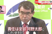 【動画】ワクチン被害者「河野大臣にTwitterで助けを求めたら、その日のうちにブロックされた」