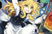 【悲報】東方公式に怒られたゆっくり解説YouTuber、イキりまくってしまう