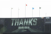 ロッテ、観客収容率1位だった！！