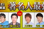 麻雀最強戦2020”著名人最強決戦”のメンツに戸惑う公式アンバサダー楠栞桜