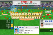 阪神・サンズ、4号ツーランHR！！