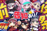 【実況】「ホロ甲2026」前夜祭開催！監督インタビューとトーナメント組み合わせが決定