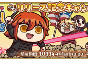 【驚愕】うおおおおお！「Fate/Pixel Wars」リリースｷﾀ━━━━(ﾟ∀ﾟ)━━━━!!