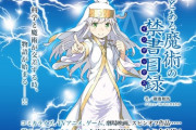 【悲報】ラノベの名作『とある魔術の禁書目録』18周年目突入も作中での時間は半年も進んでいなかった…