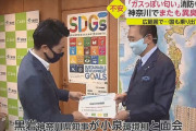 横須賀市でまた異臭騒ぎが発生　15分間で27件もの通報　ついに国も原因究明へ動き出す