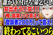 【にじさんじ】ゲマズは何か思い出して尖り取り戻し始めたのか？