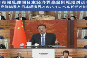 中国李克強首相　経団連とオンライン会談　日中関係の発展と中国への投資拡大訴え