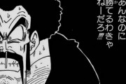 【ドラゴンボール】「ミスターサタンってどうやってもナムやチャパ王に勝てなくね？」というドラゴンボール最大の謎ｗｗｗ