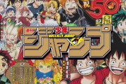 週刊少年ジャンプ「ジャンプ発の作品はパチンコ化しません！！！」←これ貫いてるのガチで凄いよな
