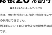 快活クラブ「650円で3時間アイス食べ放題、飲み放題、漫画ネット使い放題です！」