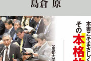 【悲報】ＭＭＴ、やはりまともな理論ではなかった・・・財務省のすごい人「国債を発行し続ければいつか必ずハイパーインフレを引き起こし財政は破綻する」