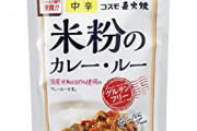【ここに来て】小麦粉の価格高騰で「米粉の第二次ブーム」が到来か‥‥あれもこれもなぜ小麦粉使っていたのだろう