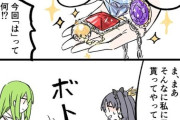 【FGO】宝石をイシュタルにプレゼントするエルキドゥくん　「這いつくばって拾え」