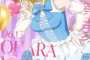 【祝】本日6月13日はAqours・小原鞠莉ちゃんの誕生日！【ラブライブ！サンシャイン!!】