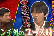 「心に染みる」中村俊輔が感銘した久保建英の発言とは？ カタールW杯を振り返り、「トップ下で勝負するべきだったのかな」