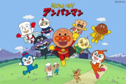 【悲報】アンパンマンの人気投票、三位に謎のキャラがランクイン