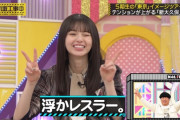 日村さんの真似してダブルピースしてる齋藤飛鳥ちゃんが可愛すぎたｗｗｗ【乃木坂46】