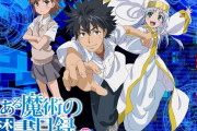 【新台】「Pとある魔術の禁書目録2」検定通過！