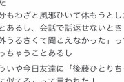 【悲報】某人気アニメを見た女オタク「ちょっとまって！このキャラ、私に似てる…w」