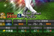 【プロスピA】西武に三塁手出しすぎだろｗｗｗｗｗｗ