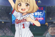 【朗報】ネトフリWBC大盛況！未契約者が馬鹿を見る事態に！