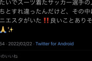 ◆Ｊ小ネタ◆イニエスタがついに埼スタ降臨！？今まで埼玉に来なかった男イニエスタが帯同してるというアングラ情報
