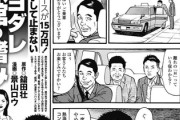 【温泉】なんだよこの漫画ｗｗｗ【注意】