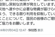 ワオ「震災ボランティア行くか」ナビ「片道7時間、12,000円です」