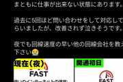【悲報】NURO光、重すぎて炎上。ネトゲ界隈でも「NURO回線お断り」と言われ始める始末…