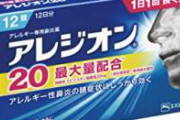 今年の花粉、ガチで殺しにきてる模様