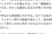 【朗報】息子をチー牛にさせない方法、バズる。これはアリかもしれないｗｗｗｗｗ