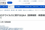 【切り捨て】さいたま市の保険所長「新型コロナのPCR検査は厳しめにやっていた」と白状してしまう