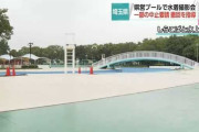 県営水上公園で水着撮影会中止 一部中止撤回要請／埼玉県