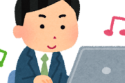 【急募】なるべく人と関わる必要がない仕事ｗｗｗｗｗ
