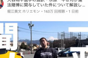 【悲報】YouTuberシバターさん、ホリエモンに立場を奪われてしまう