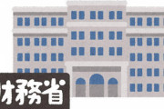 財務省「てすと」