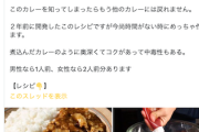 【ジェンダー棒】料理YouTuber「男性なら1人前、女性なら2人前です」→クレーマー「性別で決めるな！」→謝罪に追い込まれる
