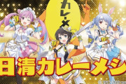【朗報】ホロライブ・Vtuberさん、ゴールデンタイムのCMに進出！！　ついに一般人に知られてしまうな