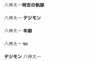 【朗報】デジモン、八神太一が主人公のアニメを2020年4月に放送開始