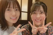 【日向坂46】MM姉妹、遂にここまで来たかwww